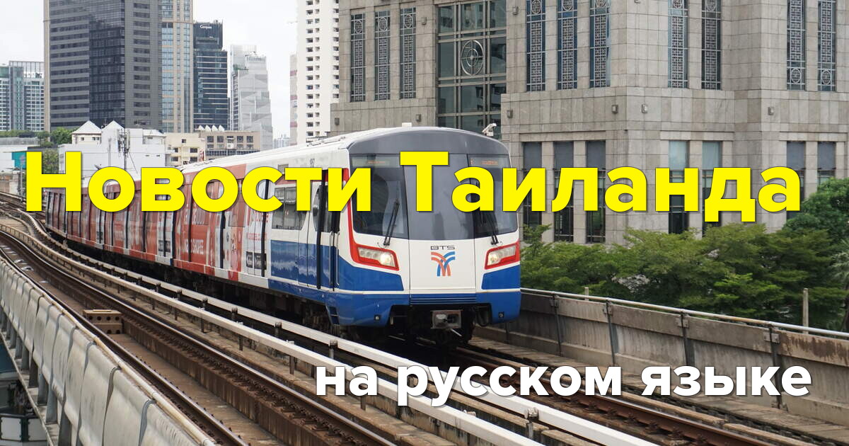 Новости Пхукета: актуальная информация для экспатов и туристов