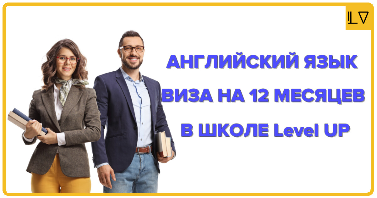 Обучение английскому языку на Пхукете и виза 12 месяцев