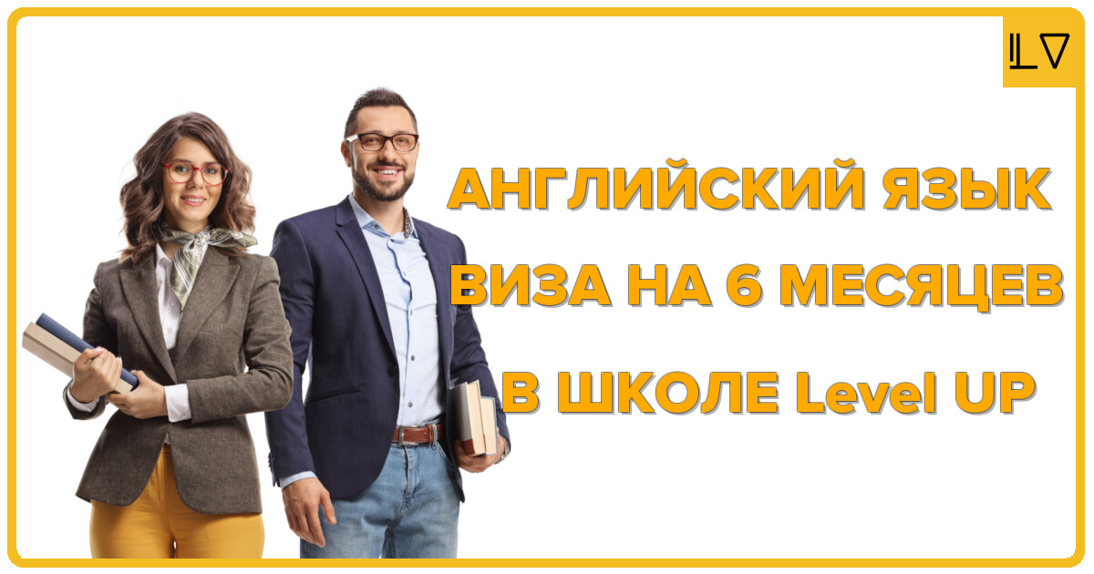 Обучение английскому языку на Пхукете и студенческая виза на 6 месяцев