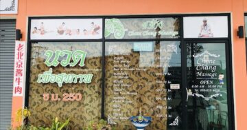 Лечебный тайский массаж Доктора Чанга в ร้านช.ช้างนวดเพื่อสุขภาพ в Пхукете — интенсивно и профессионально снимает хронические боли, возвращает лёгкость