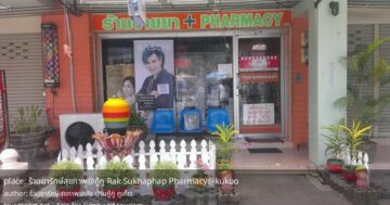 Почему в ร้านยารักษ์สุขภาพ@กู้กู Rak Sukhaphap Pharmacy@kukoo местные доверяют аптеке с доброжелательным сервисом и системой учёта лекарств и аллергий