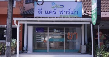 Аптека D’Care Pharma (ดี แคร์ ฟาร์ม่า) — почему её рекомендуют: большой выбор лекарств, вежливые англоговорящие фармацевты, ежедневно 7:00–23:00