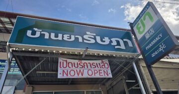 Аптека Baannya Ratsada Drug Store в районе Ратсада — доброжелательное обслуживание, внимательный фармацевт и профессиональные советы, на которые можно положиться