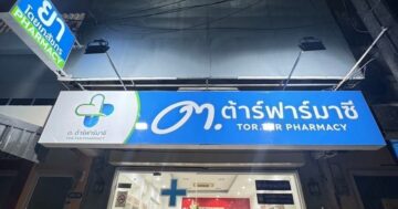 Аптека ร้านยา ต.ต้าร์ ฟาร์มาซี Tor.Tar Pharmacy в Таиланде известна искренней заботой фармацевта и добрыми, честными советами без навязчивых продаж