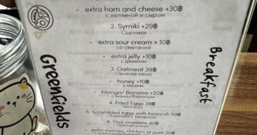 Как Greenfield Cafe тайно обесценивает завтрак: платите за крошечный кусочек лосося и недожаренные яйца, сирники часто отсутствуют