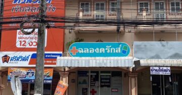 Chalong Drugs аптека в Таиланде открыта ежедневно до полуночи — аналитика отзывов об очевидном завышении цен и отношении к иностранцам, стоит ли идти