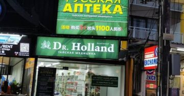 Почему жители Пхукета выбирают Dr. Holland Аптека: работа с 14:00 до 22:00, понятное обслуживание, дружелюбная атмосфера и даже зайчонок