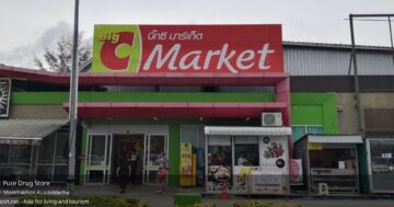 Pure Drug Store аптека с кажущимися широкими часами, но посетители предупреждают: фармацевт часто отсутствует, купить ибупрофен невозможно