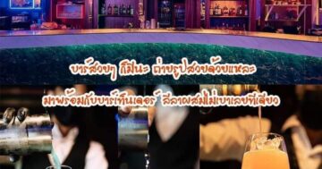 Почему гости называют NAY Bar & Restaurant образцом чистоты и дружелюбного сервиса — красивые интерьеры, внимательный персонал и приятные цены