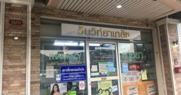Аптека วันวิท์ยาเภสัช wanwiya pharmacy — честные подробные консультации и доброжелательный фармацевт, назначает только необходимые лекарства, заботясь о здоровье