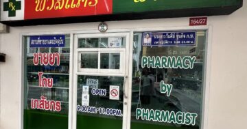 Field Care Pharmacy ฟิวส์แคร์ ฟาร์มาซี: маленькая аптека с англоговорящим фармацевтом, дружелюбным обслуживанием и доступными ценами, работает ежедневно