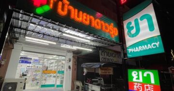 บ้านยาดาวรุ่ง Daorung Pharmacy — большой выбор и внимательный персонал, который достаёт лекарства за 24 часа; работает ежедневно 8:00–23:00