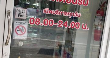 Реальное разоблачение аптеки รัง-ยา Rang-Ya Pharmacy в Патонге — заявленные круглосуточные часы не соответствуют действительности, посетители жалуются на раннее закрытие