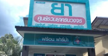 Почему выбирают Rx Front Pharma ร้านขายยาฟร้อนฟาร์ม่า — аптека с искренним обслуживанием и понятными, действительно полезными рекомендациями, которым доверяют
