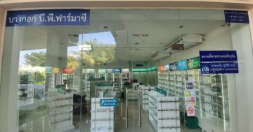 Bangkok B.P.Pharmacy в Turtle Mart — удобная аптека для туристов рядом с отелями, дружелюбный англоговорящий персонал, но цены существенно выше обычных
