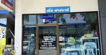 Почему เติ้ลฟาร์มาซี สาขาจอมทอง (Tle Pharmacy Jomthong) в Чомтонге считают надежной аптекой с англоговорящими фармацевтами и экспертными советами