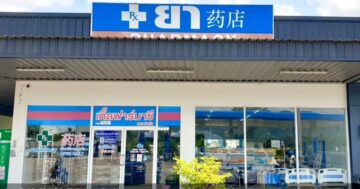 เติ้ลฟาร์มาซี สาขาป่าสัก Tle Pharmacy Pasak — аптека с отзывчивым профессиональным персоналом, который поможет с выбором лекарств и советом