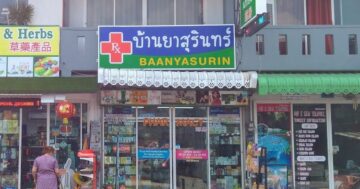 BAANYASURIN PHARMACY в отзывах: широкий ассортимент и дружелюбный персонал, но постоянные жалобы на непрозрачные и завышенные цены