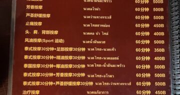 Leela Massage — местные считают лучшим за опытных массажисток, внимательное гостеприимство и расслабляющую атмосферу с чаем и угощениями