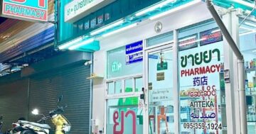 กระดังงา ดรักสโตร์ Kradang nga Drugstore — отзывы указывают на непредсказуемые ночные часы и сомнения в квалификации ночной сотрудницы, несмотря на хвалу
