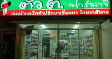 Tua Tor Pharmacy: англоговорящий фармацевт, честные цены и дружелюбное обслуживание до 23:00 — что пишут клиенты и почему сюда возвращаются