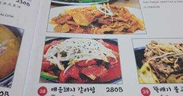 Открыл хит их меню в Thai garden Korean restaurant 타이가든한식당 — как получить мясо на гриле, гору боковых блюд и напиток за разумную цену для компании