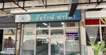 Аптека ภัทรักษ์ ฟาร์มา Pattarak Pharma — англоговорящая экспертка, которой доверяют местные и туристы за точные рекомендации и быстрый дружелюбный сервис