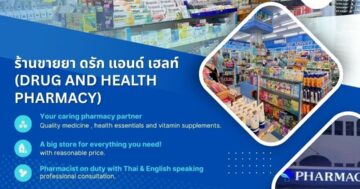 Drug and health pharmacy 药店 аптека مقابل в Патонге — аптека, где доброжелательный персонал найдет редкие лекарства и предложит заметно более низкие цены