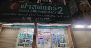 Pharmacy в Пхукете: английский персонал, есть сердечные и диабетические препараты, онлайн‑заказ и доставка, цены ниже мелких аптек, работает ежедневно 9–21