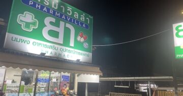 PHARMAVILLA PHARMACY (สาขาหน้าตลาดนัดบ้านพอน-บางโจ): англо-тайскоговорящий, вежливый и терпеливый персонал, дающий точные полезные советы