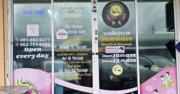 สวัสดีเฮลตี้ นวดเพื่อสุขภาพ/กระทู้ — профессиональный, внимательный массаж с чаепитием и чистотой, но специализация на отдельных зонах, не на классической линии