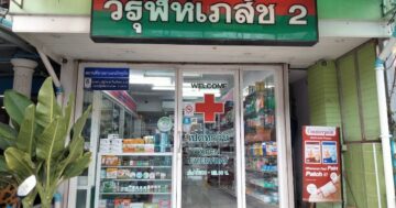 วิรุฬห์เภสัช Wiroon Pharmacy открыта ежедневно с девяти утра до полуночи — отзыв посетителя отмечает надёжность, удобство и дружелюбное обслуживание аптеки