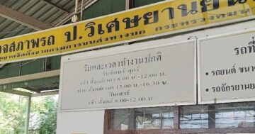 สถานตรวจสภาพรถ ป.วิเศษยานยนต์ (ราไวย์) Rawai Vehicle Inspection в Раваи — быстрый техосмотр и продление налогов со скидкой ожидания и дружелюбным англоязычным персоналом