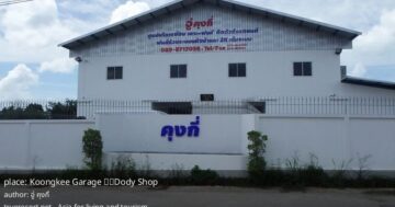 Koongkee Garage — качественный кузовной и покрасочный ремонт по честной цене, с внимательным мастером; имейте в виду длительное ожидание и отказ от мелких ремонтов
