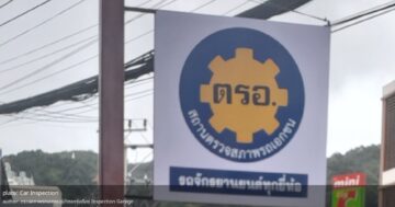 Car Inspection — быстрое и недорогое оформление техосмотра, продление регистрации, оплата налога и страхование без очередей и поездок в DLT, Патонг