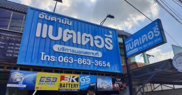 Круглосуточный сервис аккумуляторов и динамо в Chalong — быстрый выезд и замена, вежливые знающие механики, понятные советы и доступные цены по отзывам