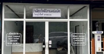 บ้านมีสุขภูเก็ตคลินикการแพทย์แผนไทย в Пхукете — традиционная тайская терапия с безупречным сервисом и чистыми, очень комфортными кабинетами